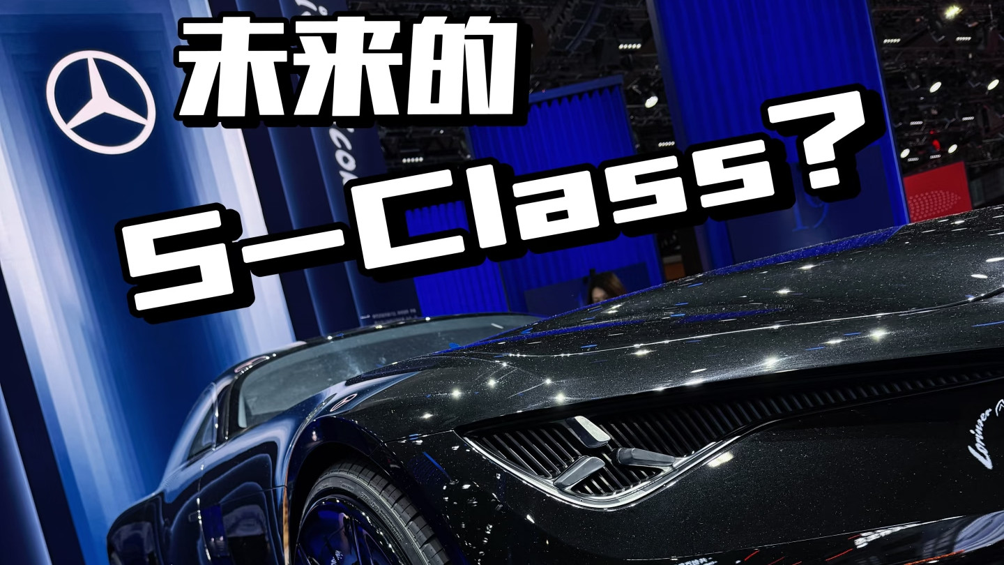 ​技术赋能经典：奔驰Vision Iconic的复古未来主义深度解构