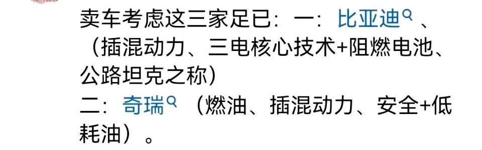 据说这是部分网友的买车认知，就买这三家足够了。 ​虽然不全面，但这三家都在各自领