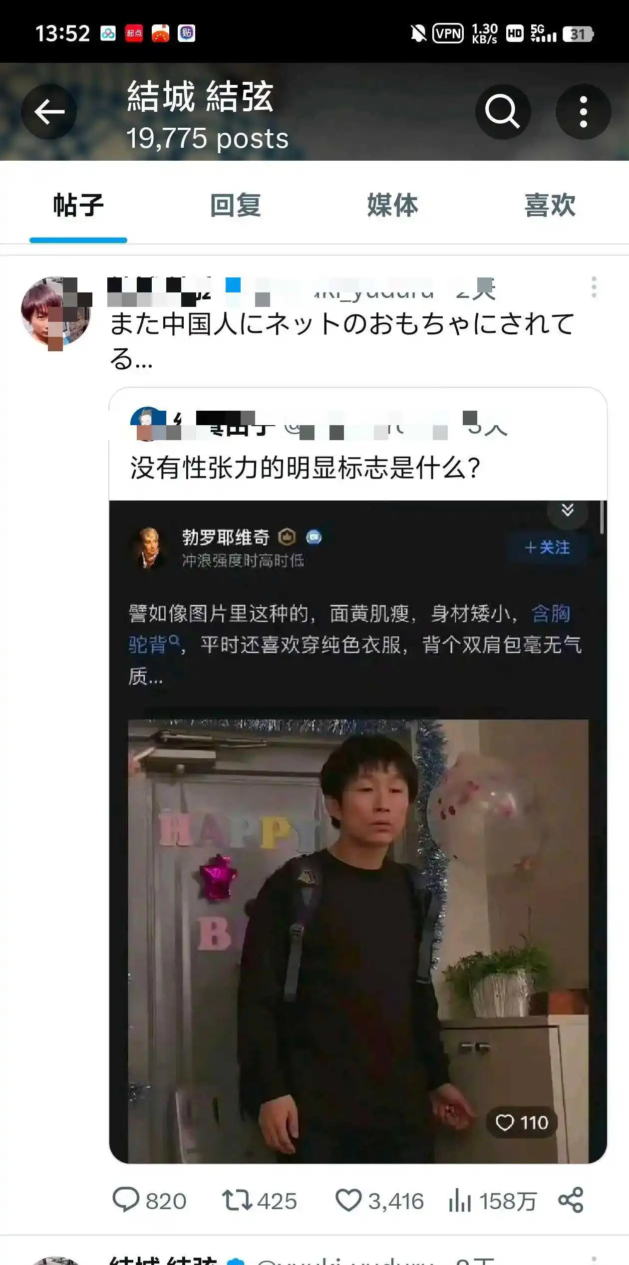 毫无性张力的男人到底是什么样子的？