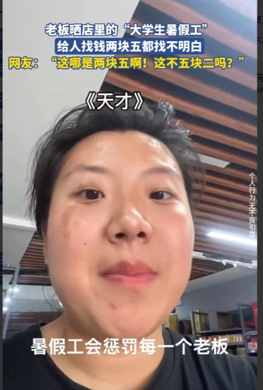 “离了个大谱！”山东，小男孩拿10元钱到超市买了7.5元的东西，没想到，收银台的