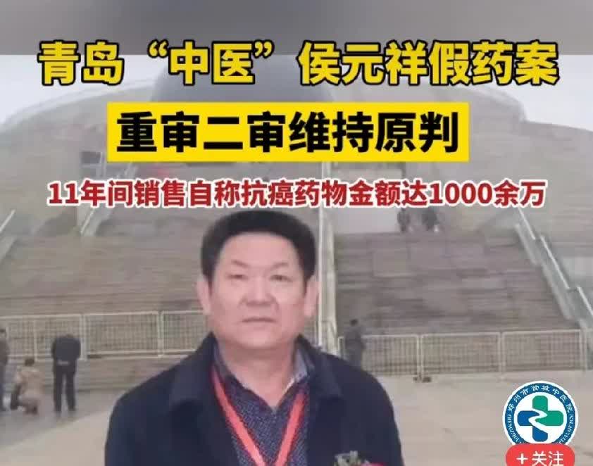 青岛，青岛！
青岛官方不应过度聚焦候元祥一家是否为“中医”的身份，而应着重于“
