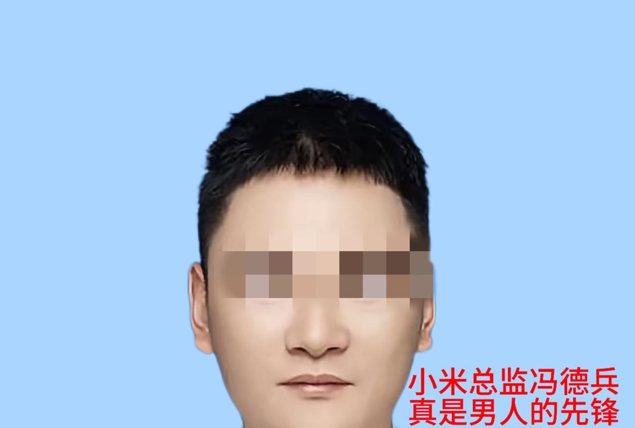 又吃到大瓜了！
这次是小米前总监冯某，真的太毁三观！
手机里藏着
200多份包养