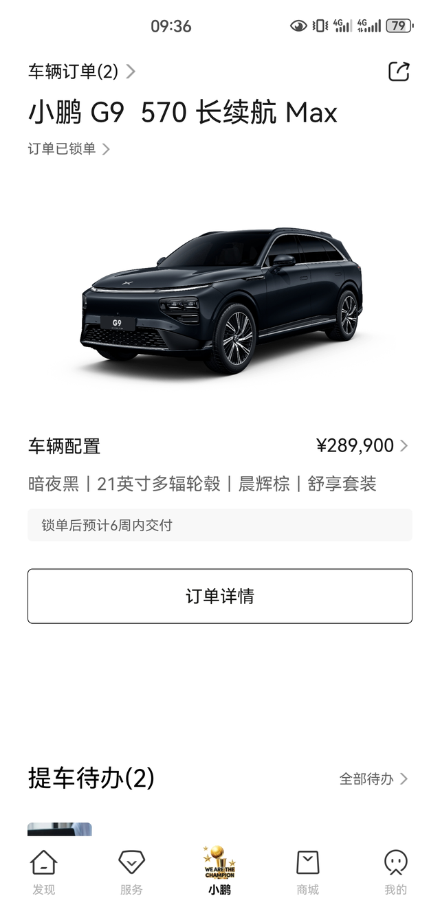 G9选择暗夜黑，如果内饰选黑色会好看吗？
纠结了很久，棕色看着大气上档次，但是家