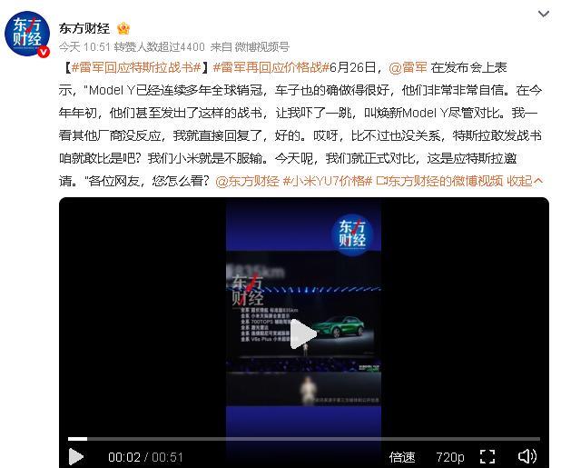 小米真的是太猛了，特斯拉发出的战书目前只有雷军敢接？
感觉小米汽车超越特斯拉，应