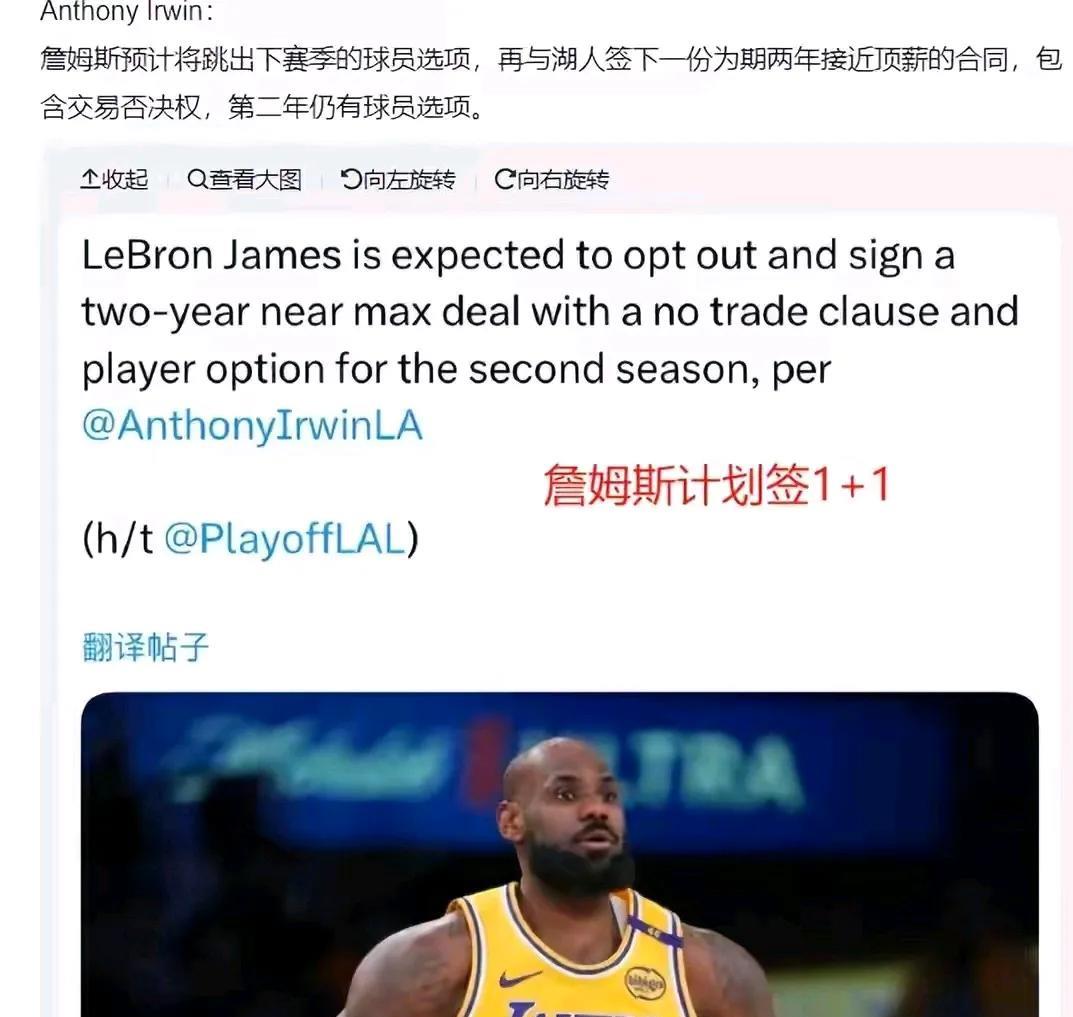 40岁詹姆斯再打2年？NBA格局或迎巨变！
昨晚，NBA传出震撼消息，40岁的篮