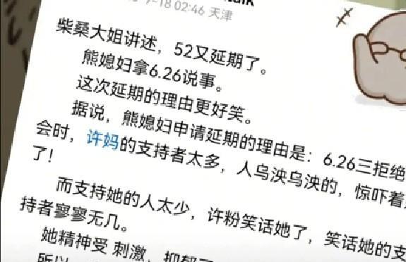 有人说，柴桑大姐在直播间宣布，
52又延期了！
非常佩服柴桑大姐有一说一，有二说