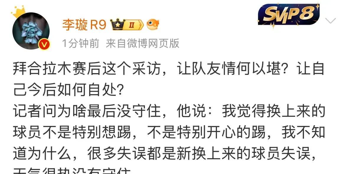 8月3日晚中超第19轮比赛，深圳新鹏城主场2 - 4不敌浙江队，这场比赛可真是一