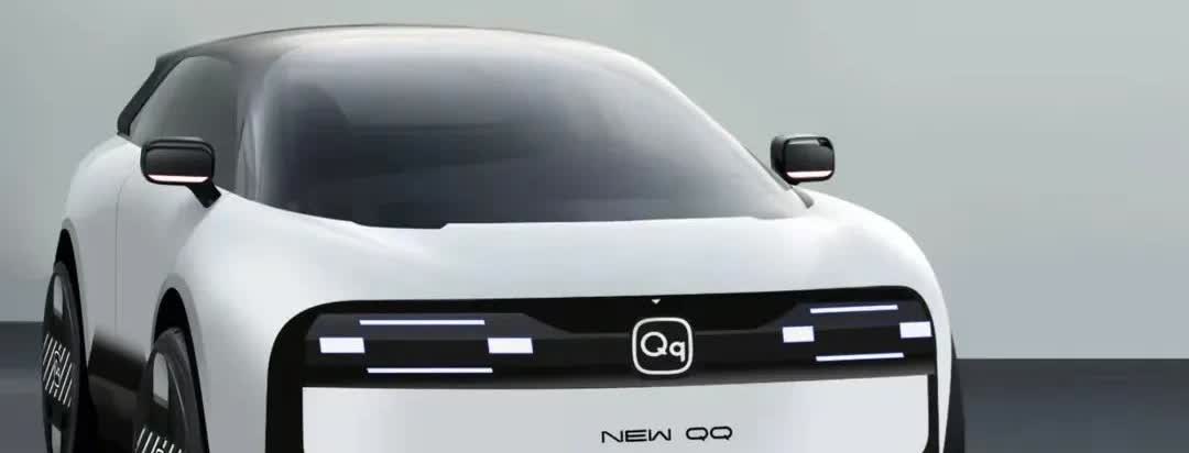 爷青回！奇瑞新QQ电动版曝光：网友狂赞“最美小车”？上海车展见分晓…

二十
