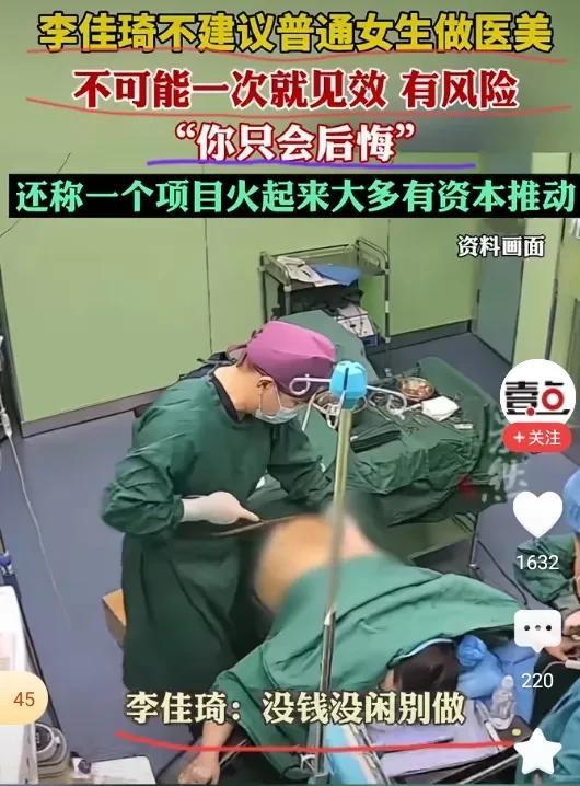 医美对我来说一点兴趣都没有，就算免费给我做，我都不会做，父母给的样子就是美的，独