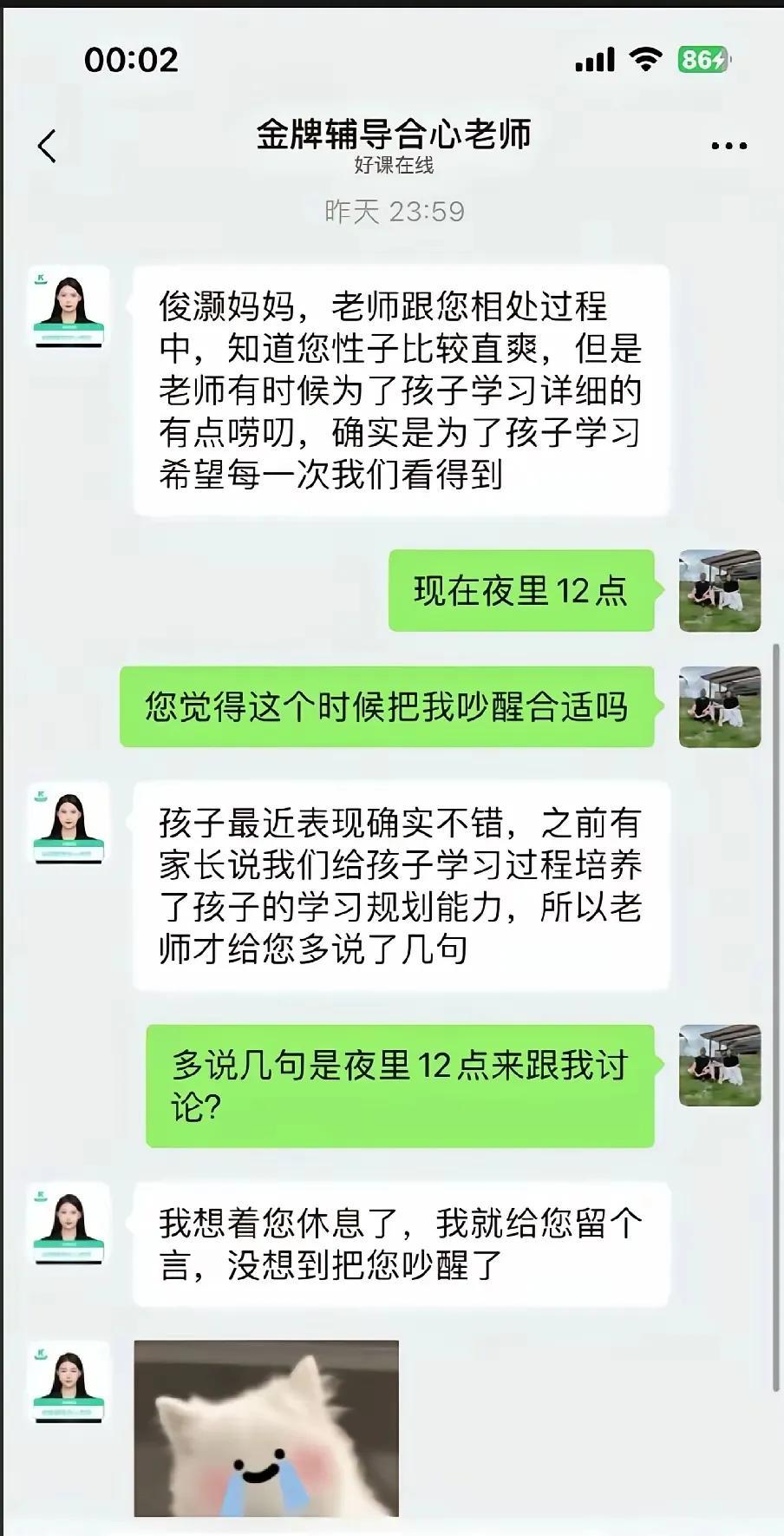 这位妈妈好刚啊！
我根本不敢这么和儿子班主任老师这么说话[黑线]