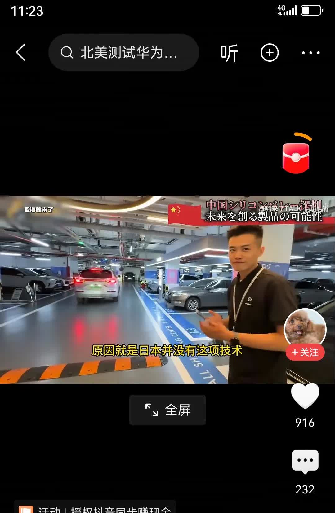 华为鸿蒙智驾可以征服日本上流社会，通信网络也可以征服美国白宫智囊团。但华为永远不