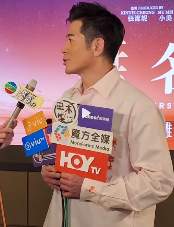郭富城官宣妻子怀上三胎，网友吐槽其重男轻女！