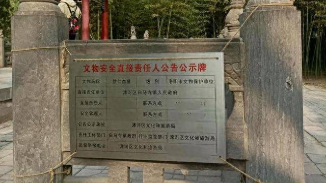 洛阳白马寺狄仁杰墓身份确认 官方回应争议尘埃落定