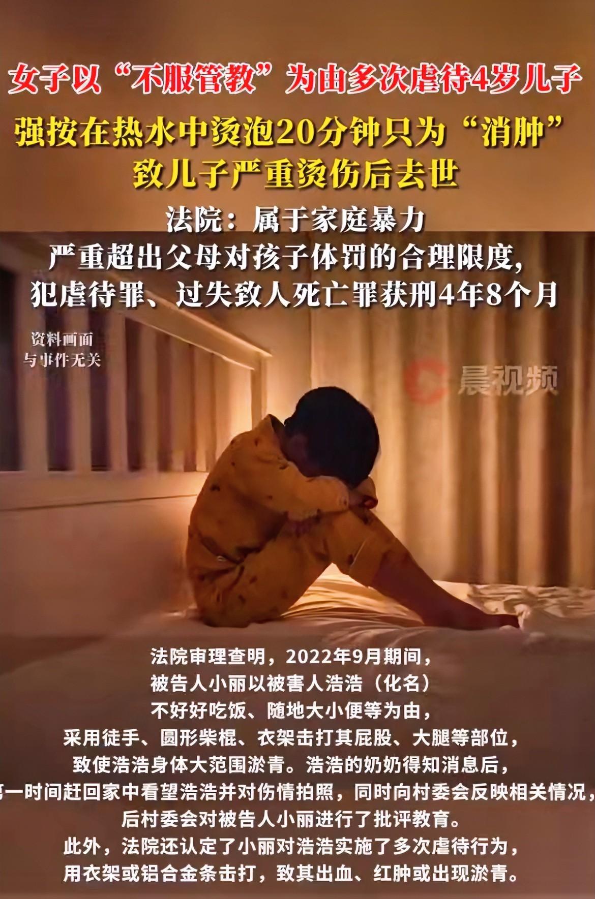 虎毒不食子，这到底是什么亲妈？
把4岁儿子按在热水桶里活活烫了20分钟，
烫到大