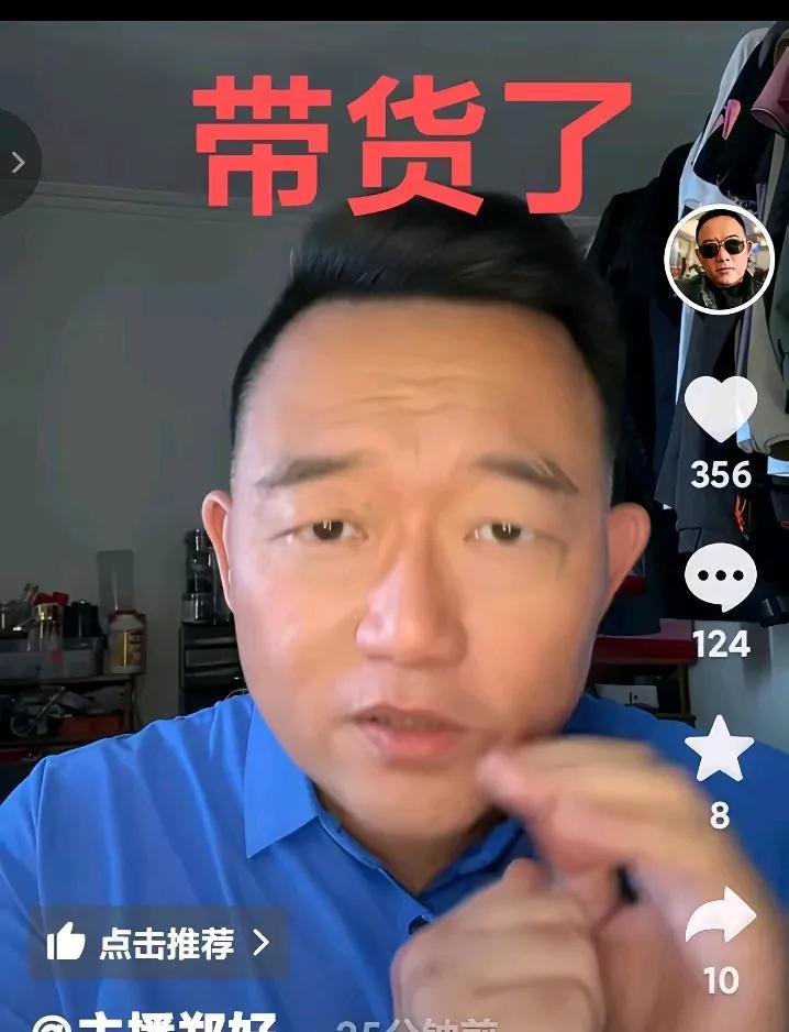 郑好原形毕露食言了，公布将直播带货。
郑好以前说过不带货，其实是为带货做准备。七