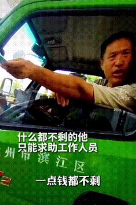 泪目了！浙江杭州，因手机和钱包丢失，兜里只剩4块钱的货车司机，被卡在了杭州的高速