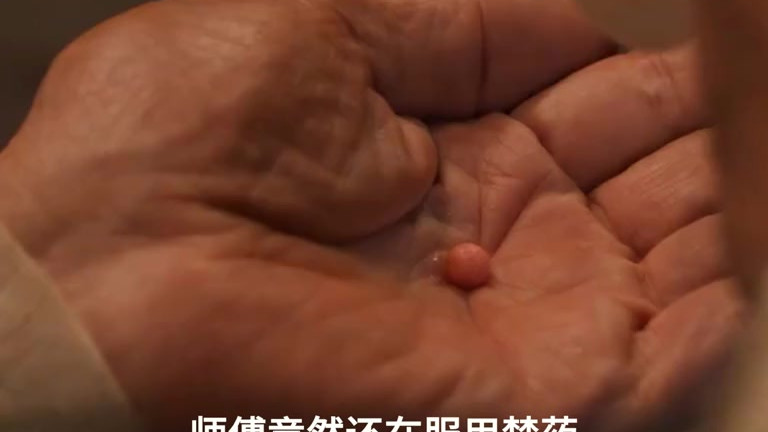男人骤然发觉，师傅的身体已然如风中残烛，油尽灯枯，纵使遍寻良药、穷尽医术，也无力回天，生命即将走到尽