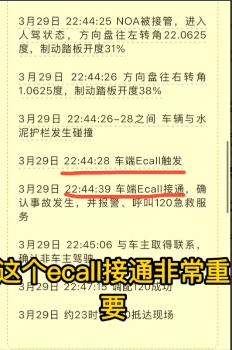 不打方向盘，可能还不会撞上水泥墩子！
看了小米发布的撞击后燃烧车辆的行车日志，可