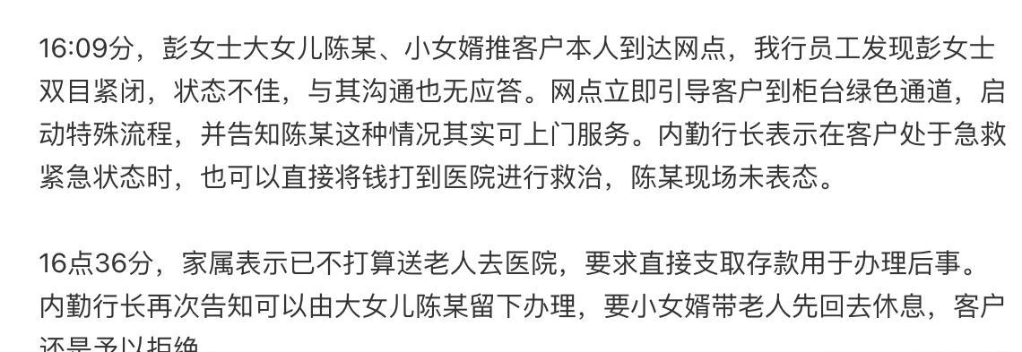 让子弹再飞一会吧。
#重病老人应要求赴银行取款时去世#