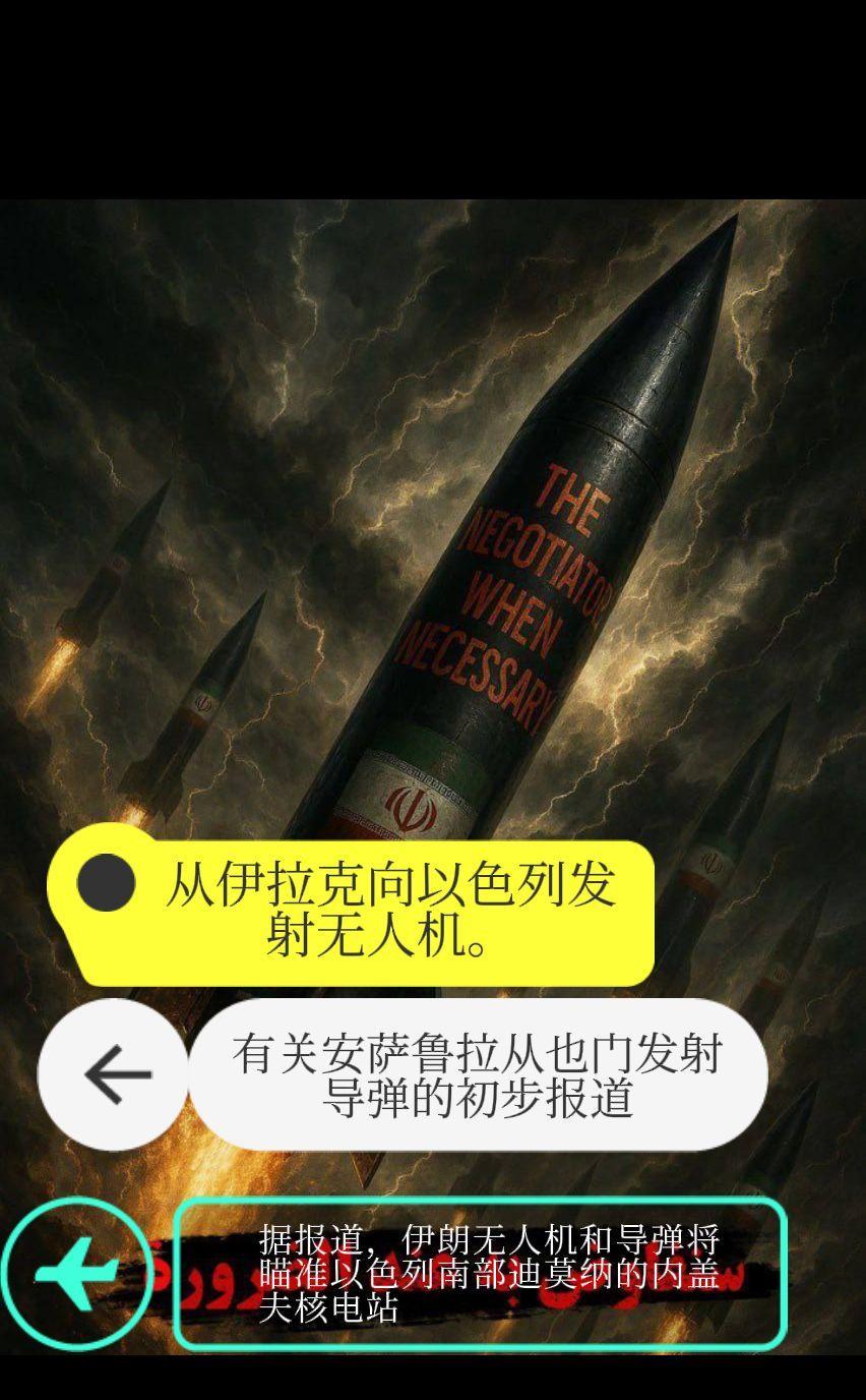 伊拉克美军基地的预警警报。
有关安萨鲁拉从也门发射导弹的初步报道
据报道，伊朗无