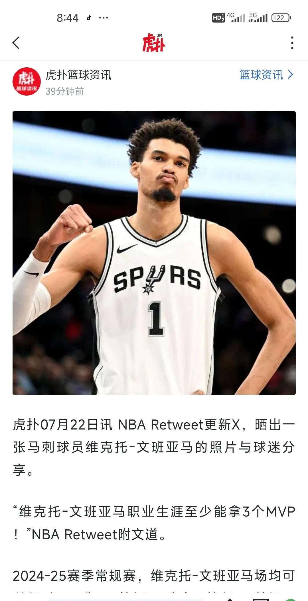文班亚马生涯想拿三个mvp有点难啊！
且不说现在联盟里东契奇，亚历山大，爱德华兹
