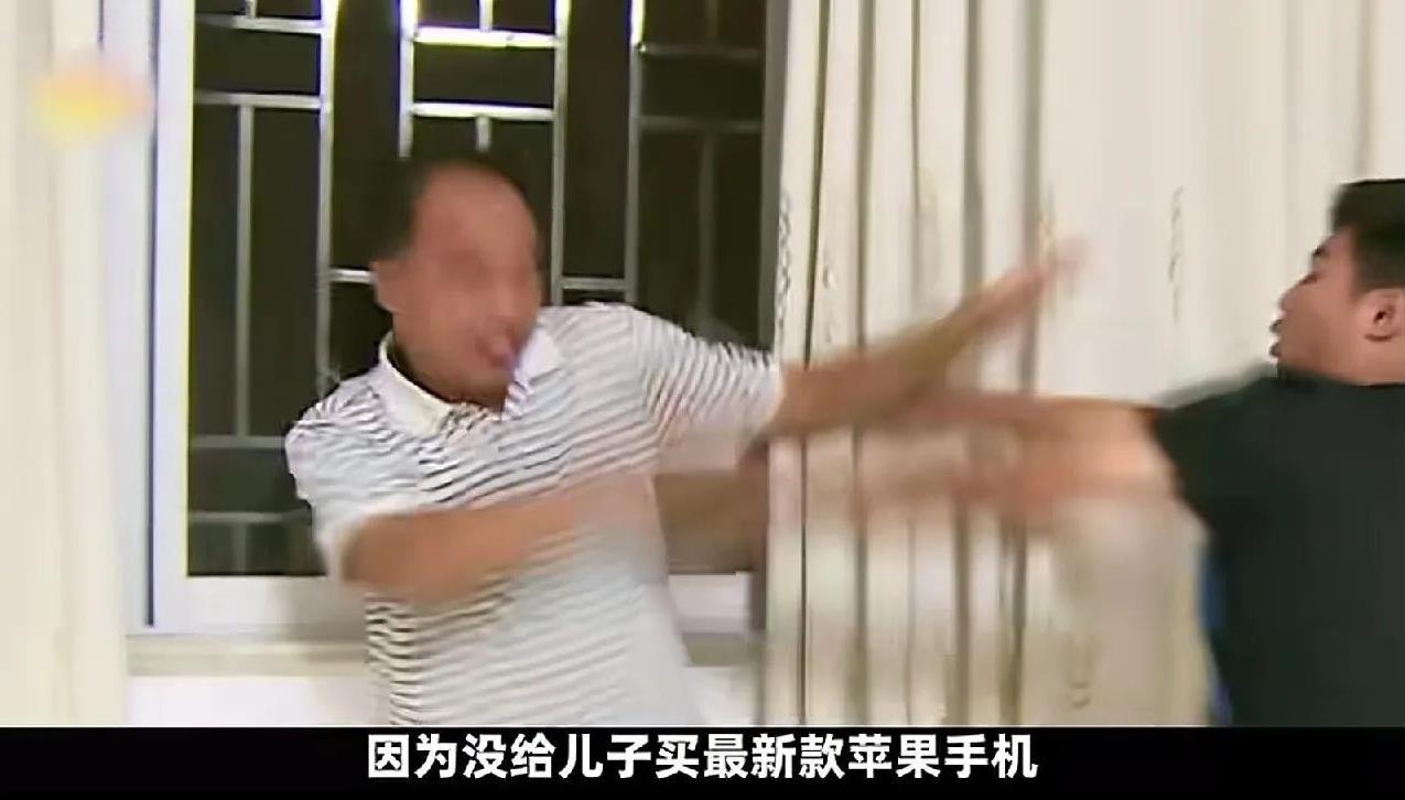 被儿子打，也是活该！自己养的，怪谁。
