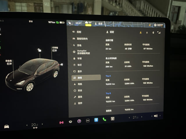 这种天气能耗是低
充满427，上了4天班，行驶284还剩余187，可以可以