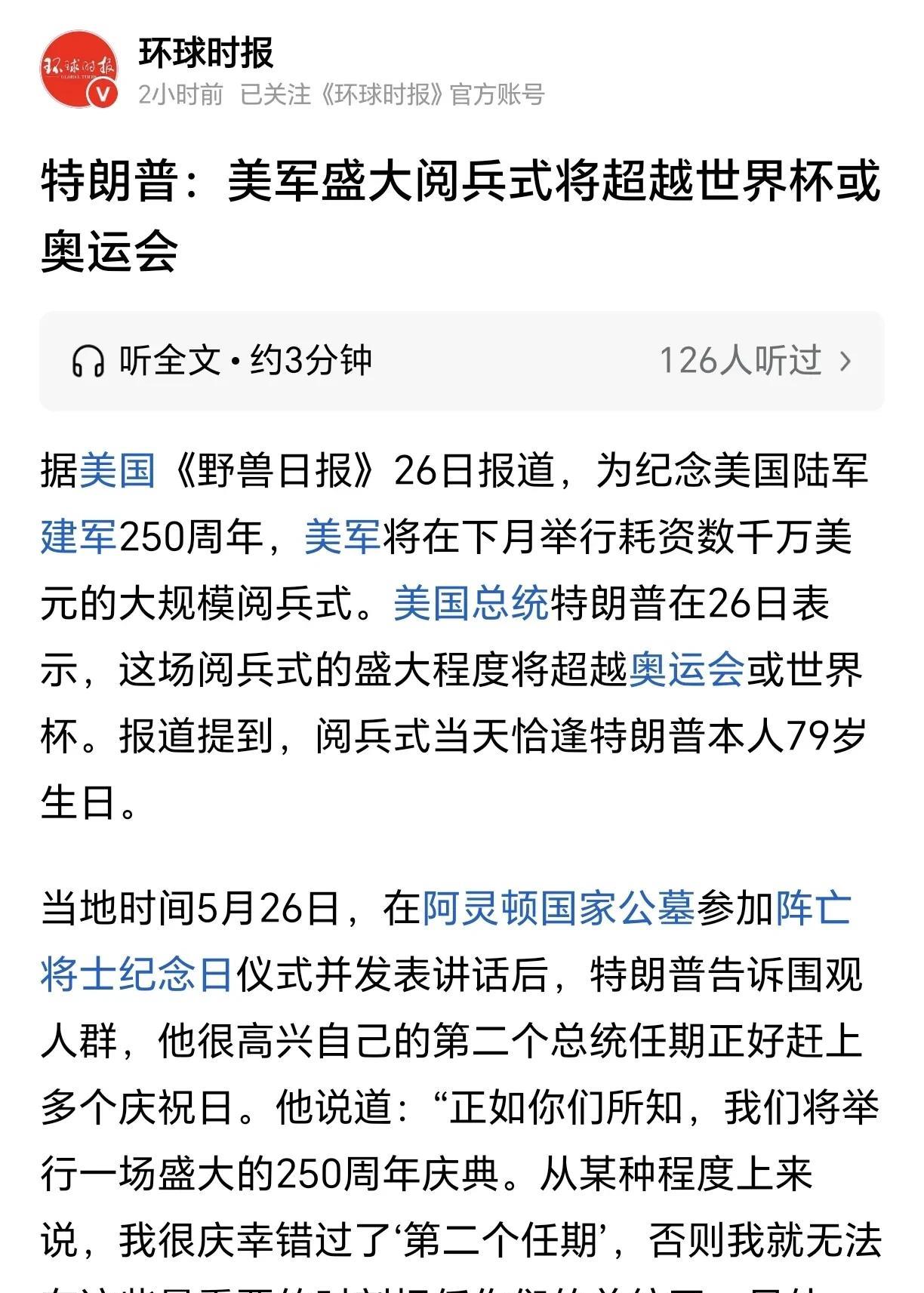 美债都快崩了，还非得打肿脸充胖子？装不下去了，再不秀一下存在感太低了[捂脸]
等