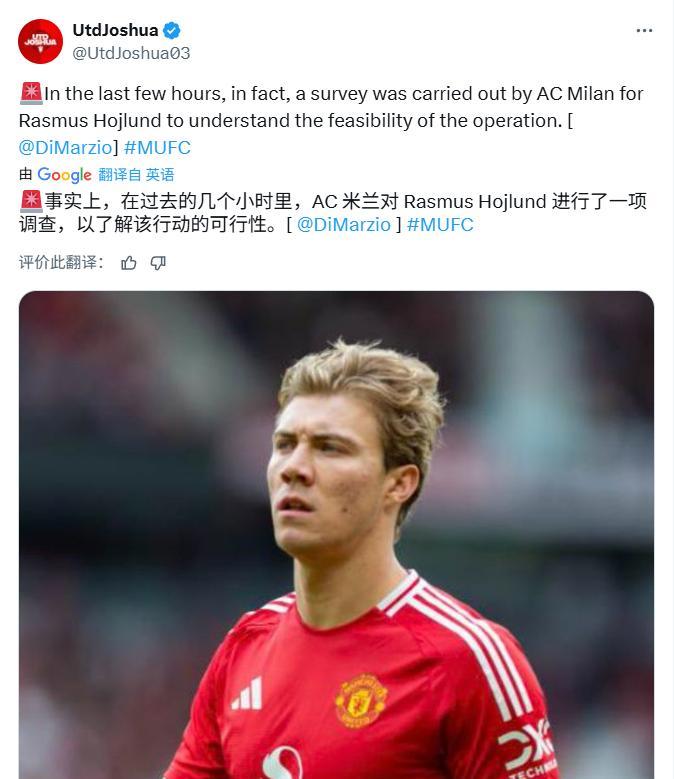 似乎大半个意甲都对霍伊轮有兴趣
迪马济奥的消息，AC米兰对霍伊轮展开了签约可行性