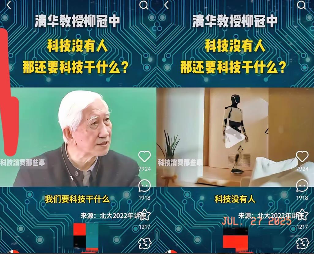 清华大学教授柳惯中说：搞无人驾驶汽车，无人商店、无人酒店我不奇怪。饭店里用机器人