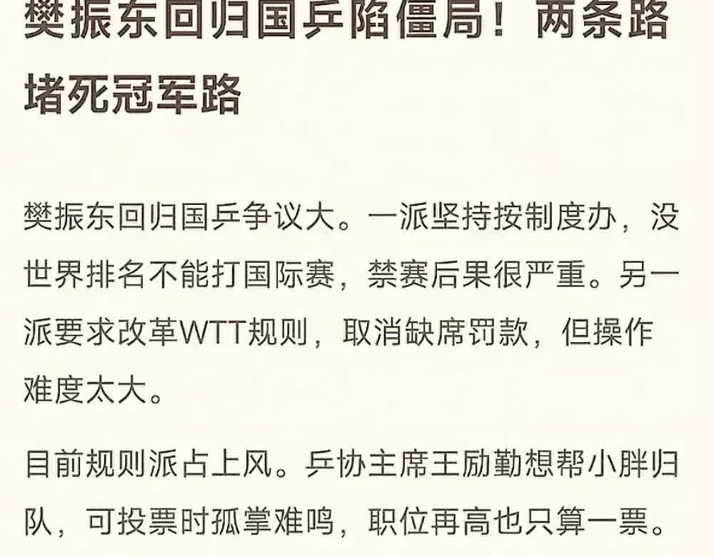 从国际形势看：我们需要这枚金牌；
从国际组织看：项目需要这位巨星；
从乒乓国