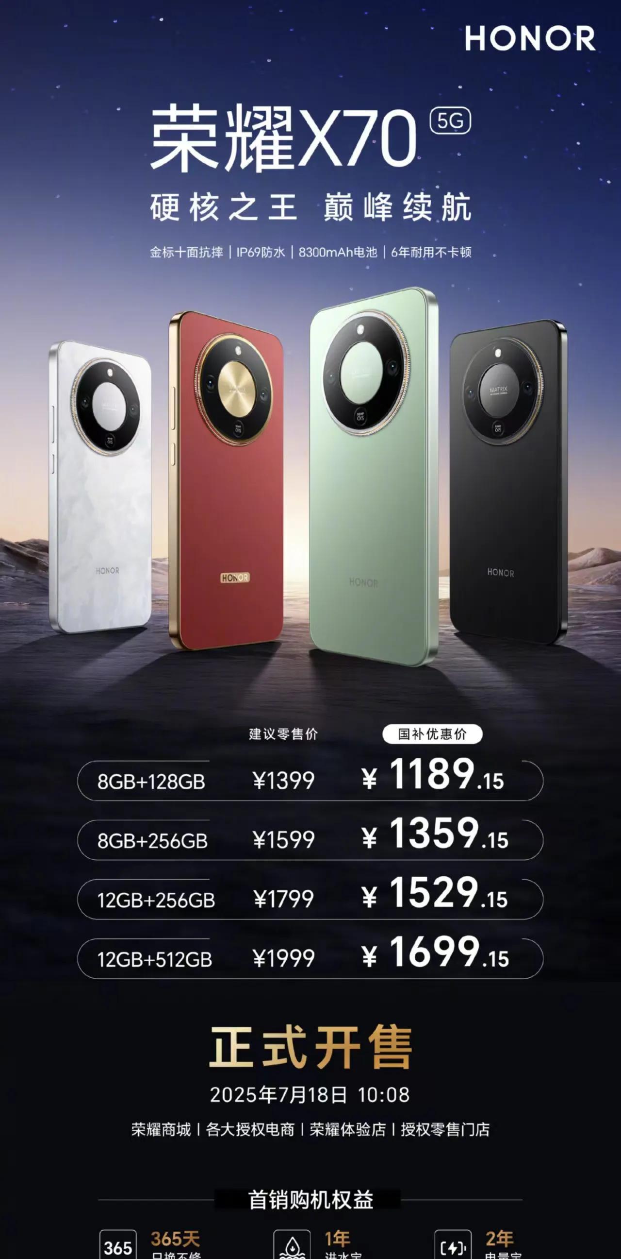#荣耀X70# 硬核之王，巅峰续航！叠加国补到手价1189.15元起，今日10: