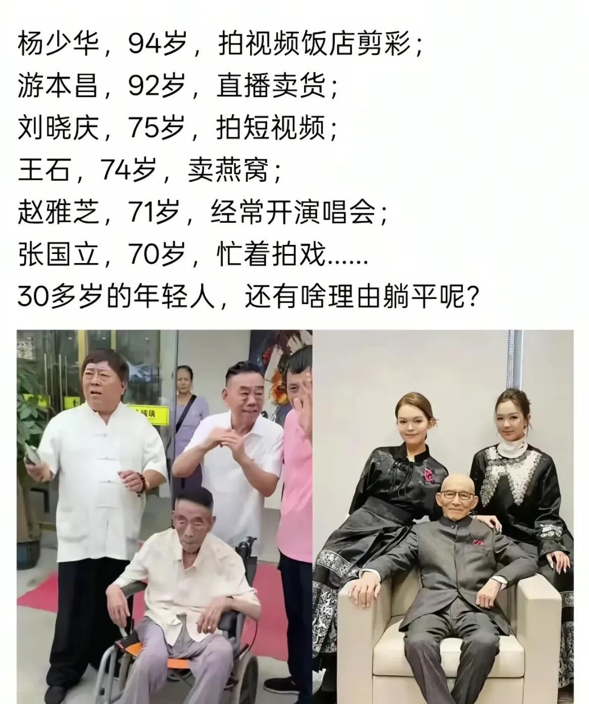 他们这么拼，是知道后面这些子女没他们这本事吗？！
        真的是活到老，