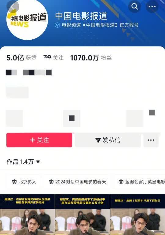 六公主连发六篇檀健次
一口气连发六篇老师在电视剧《滤镜》研讨会上发言切片。精辟