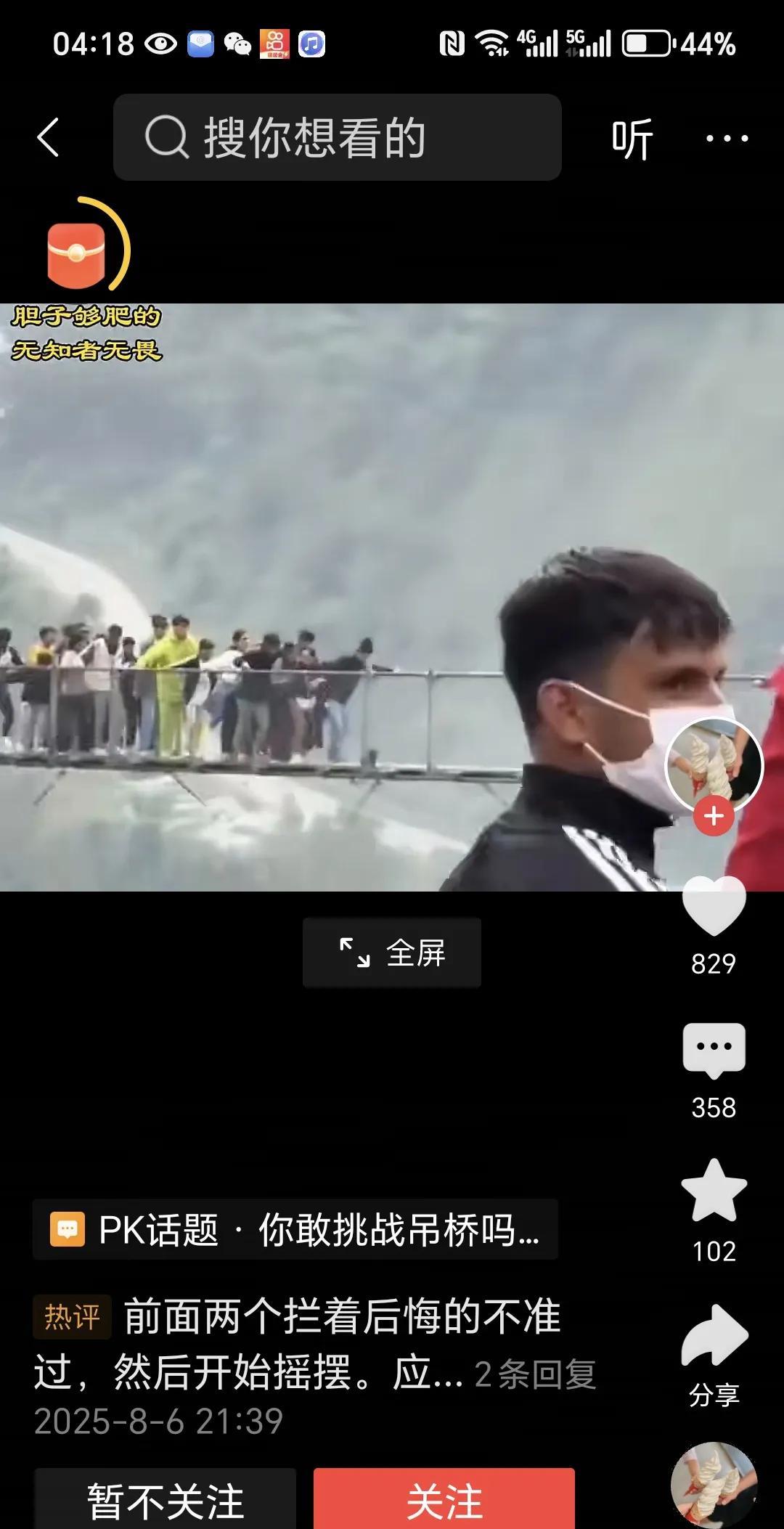 过这种吊桥真的是太危险了，
刚刚看一个视频，
在一个景区，
有一个长长的吊桥。