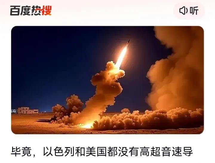 胡塞武装屡袭美国和以色列的重要目标，令对手无可奈何，干瞪眼！
       人家