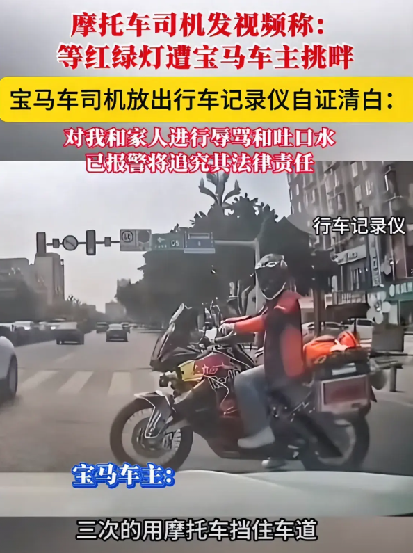 四川德阳，骑士辱骂宝马车主后续，双方已报警！但评论却一边倒的站宝马车主，只因为摩