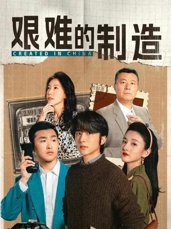 年代剧《淬火年代》梦幻联动《大江大河》，本月17号开播，能否成为年代剧的新标杆？