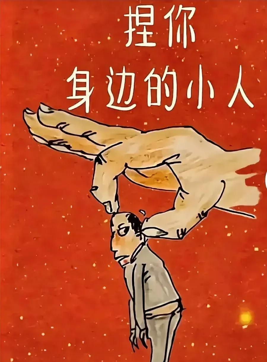 今日，可是整治小人的绝佳时机！老祖宗常说，善恶到头终有报，今儿个我非得采取行动，