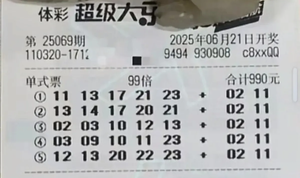 大乐透25069期晒票，单注倍投和万元复式票汇总，夏至之日迎好运大奖