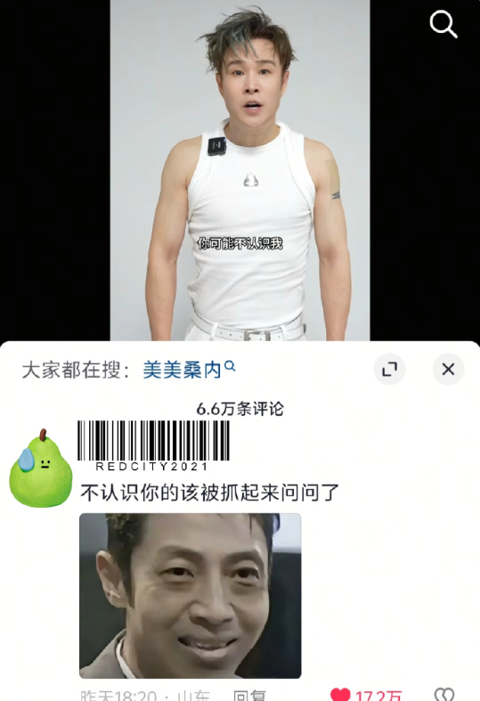 这个赛道最权威的来了……

谁能火过那年春晚的小沈阳啊 ​​​