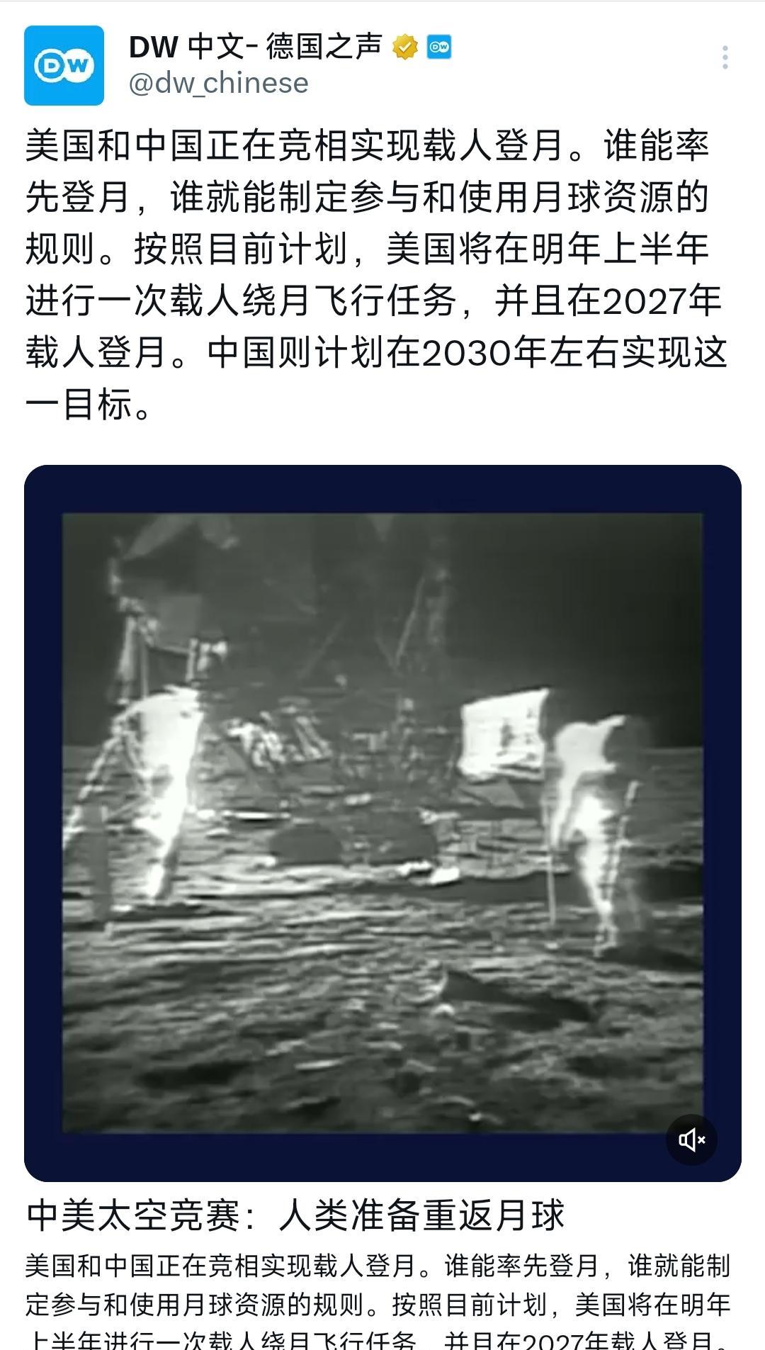 德国之声今晚（10月5日晚）写道：“美国和中国正在竞相实现载人登月。谁能率先登月