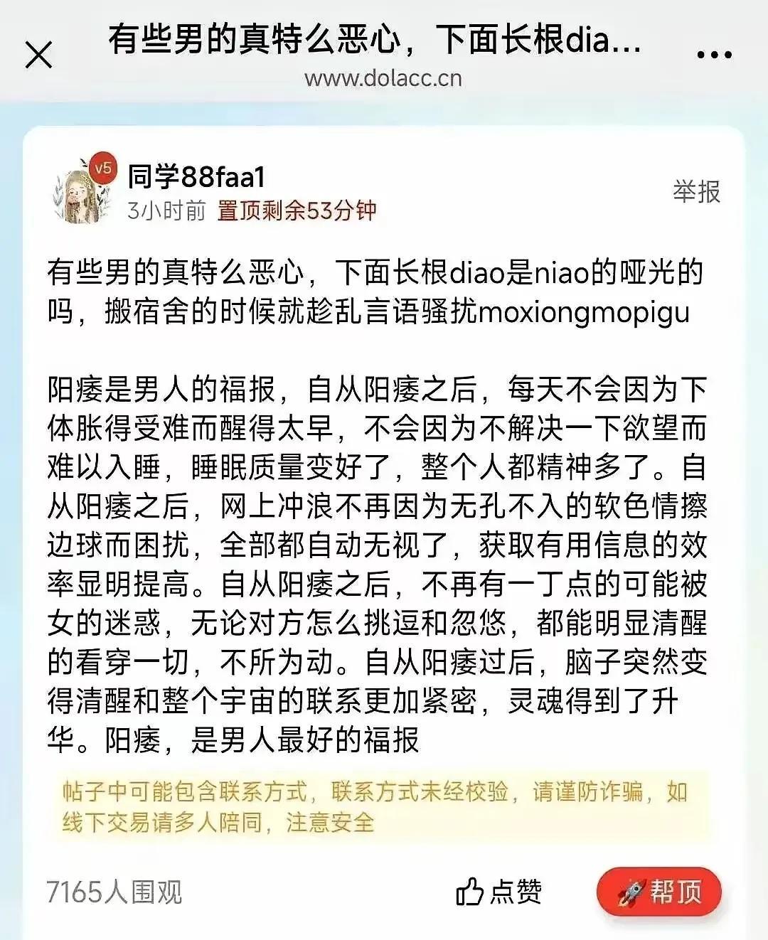 现实版农夫与蛇事件，
看完谁都忍不住要骂两句
中国矿业大学（北京）的男志愿者热心
