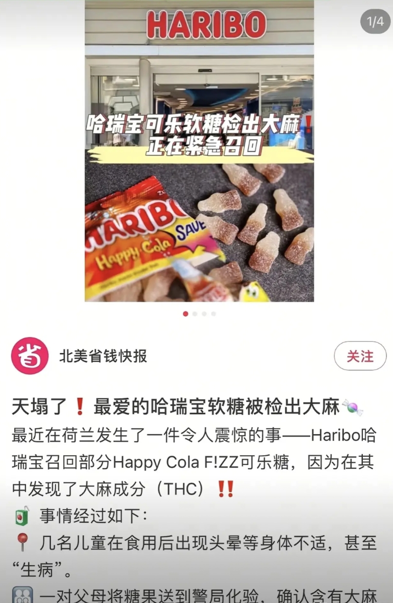 荷兰发现德国糖果公司为了提高销量向糖果加入大麻

荷兰食品局接到举报发现，德国哈
