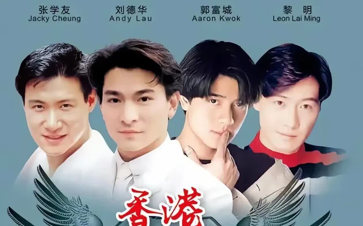 近年
香港电影
衰落的原因之一
“捧错”了对象
刘德华、古天乐和谢霆锋
