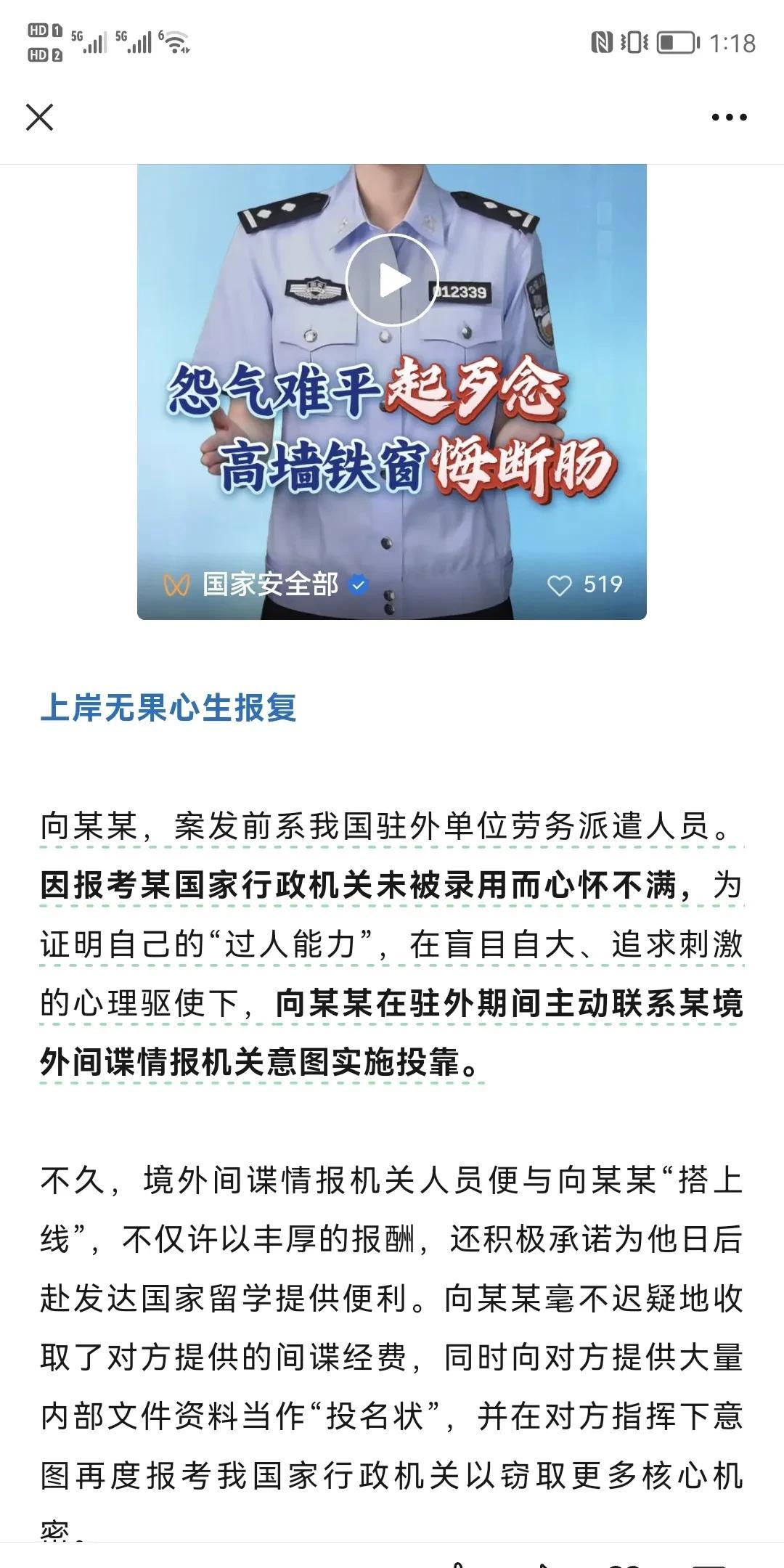 国家驻外人员都能是劳务派遣。这也不能怪人家做间谍吧！
为啥非得搞劳务派遣，非得搞
