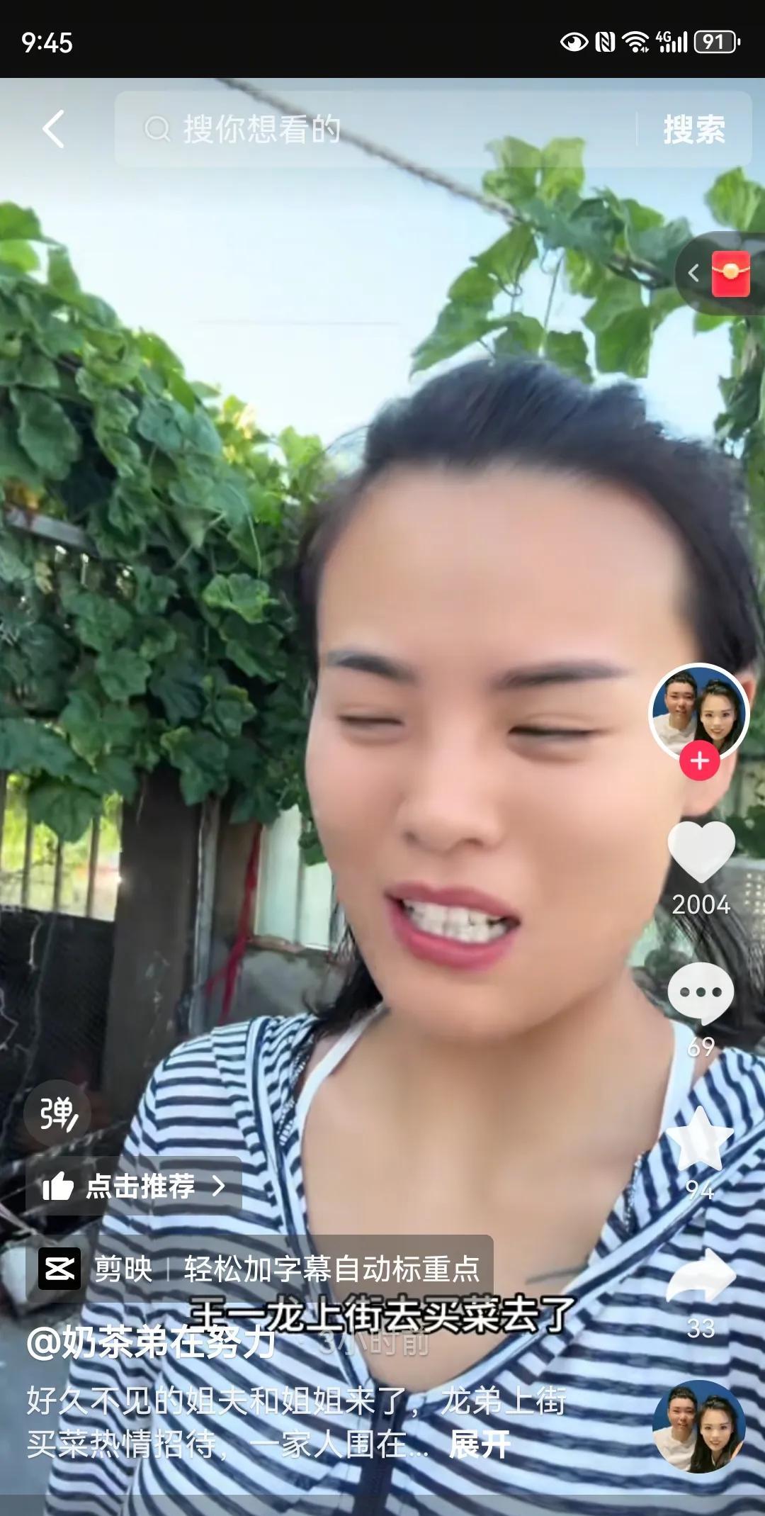 奶茶弟家里请客吃饭。
曾经的大双被家暴，离婚带孩子住娘家，几个姐妹中过得最惨的。