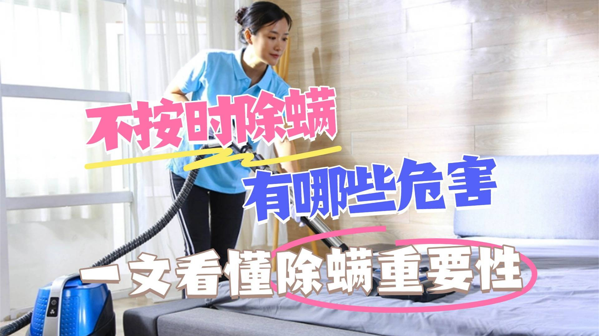 家用除螨仪什么品牌的好？除螨仪哪个品牌好一些？全网抢爆的前十名除螨仪排行榜！不看走宝！