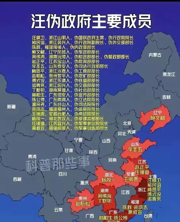 汪伪政权20个大汉奸名单！其中汪精卫、陈公博、周佛海、褚民谊等人比较熟悉，其他十