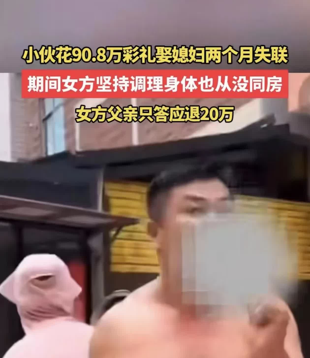 打击婚姻诈骗，刻不容缓！
隔三差五总能看到这样的新闻，女子借结婚为名收取高额彩